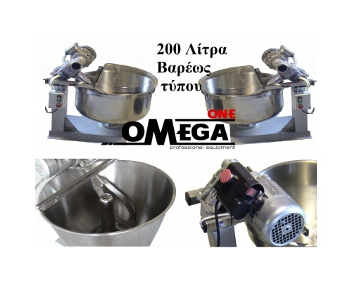 200 Ltr Kneading Mixer -Fixed Bowl 1 Speed Heavy Duty