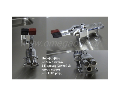 Mixing (double) Pedal Cold & Hot Water - with STOP
