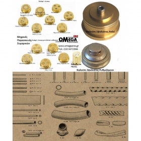 Καλούπια - Μήτρες Μηχανής Ζυμαρικών model TR 110 & TR 110/S & TRD 110 & TRD 110/S & TR 150 