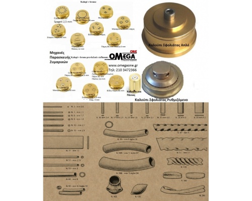 Dies for Pasta Machine model: TR 70 & TR 70 INOX 