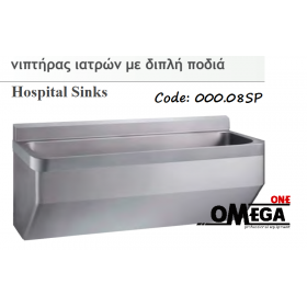 Hospital Sinks
