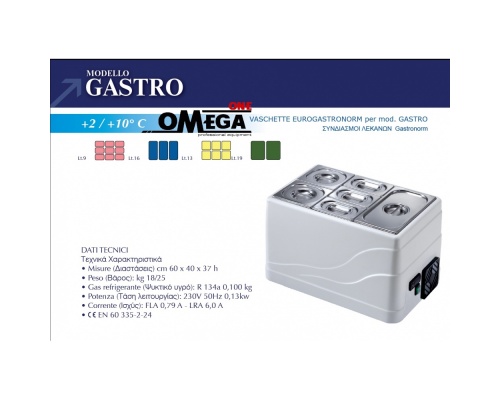 Επιτραπέζιο Ψυγείο Σαλατών & Πίτσας διαστ. 600x400x370 mm mod. GASTRO