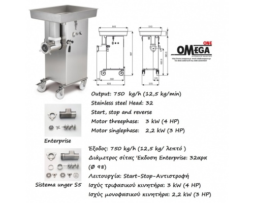 Επιδαπέδια Κρεατομηχανή 750 kg/ώρα MINERVA C/E 660F 