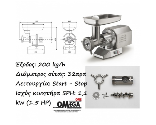 Meat Mincer 200 kg/h OMEGA M32