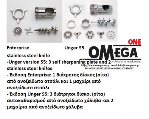 Ψυχόμενη Κρεατομηχανή παραγωγής 500 Kg/h Omega Group C/E 32SR 