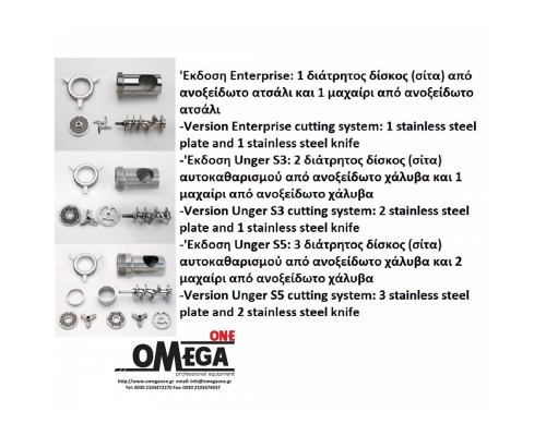 Ψυχόμενη Κρεατομηχανή παραγωγής 300 Kg/h Omega Group C/E R22 