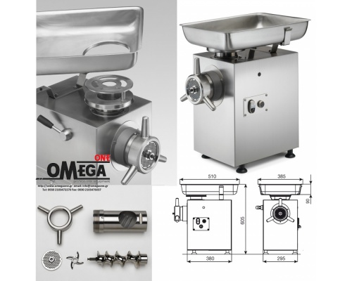 Μηχανή για Κιμά 500 kg/ώρα OMEGA TA 32X (λειτουργία Start-Stop-Αντιστροφή) 