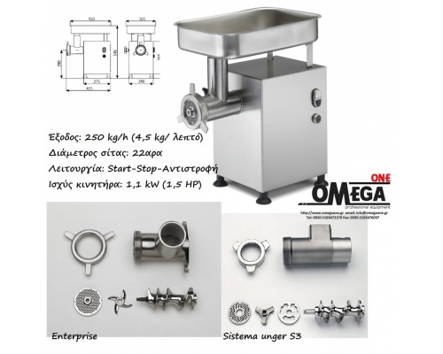 Meat Mincer 250 kg/h MINERVA A/E22