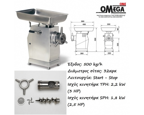 Fleischwolf 500 kg/h OMEGA TA32