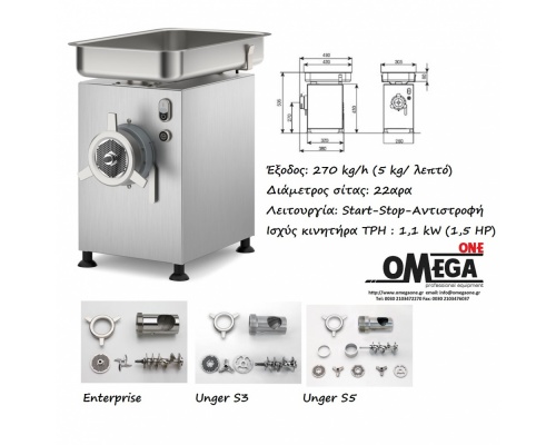 Μηχανή για Κιμά 270 kg/ώρα MINERVA C/E22N (λειτουργία Start-Stop-Αντιστροφή) 