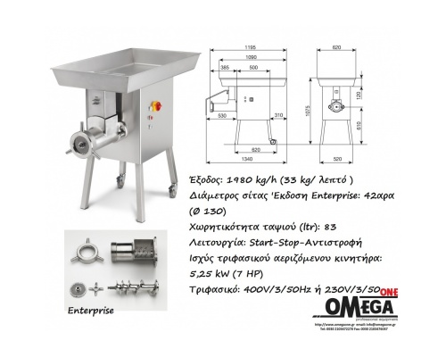 Επιδαπέδια  Επαγγελματική Τροχήλατη Κρεατομηχανή (βαρέου τύπου) 1980 kg/ώρα MINERVA C/E 242Χ 