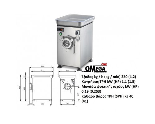 Gekühlter Fleischwolf max 250 Kg/h Omega Group A/E 22R