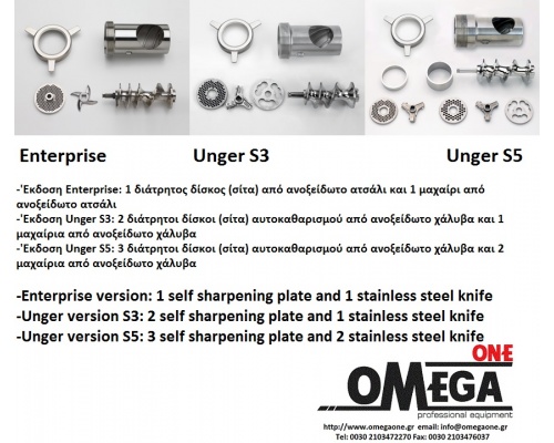 Ψυχόμενη Κρεατομηχανή παραγωγής 300 Kg/h Omega Group C/E 22SR 