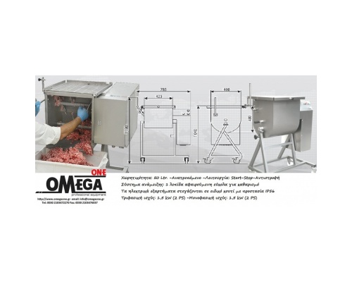 Kneader Meat Mixer 50 Ltr CE