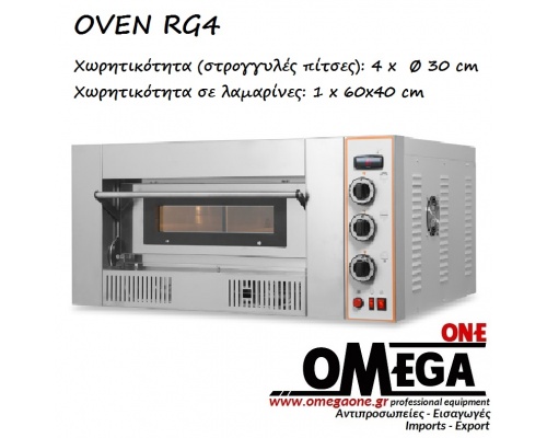 RG4 Single Deck Gas Pizza Oven 4 x ‎Ø 30