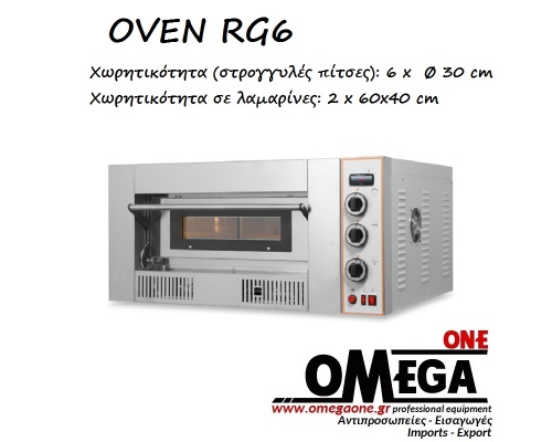 RG6 Single Deck Gas Pizza Oven 6 x ‎Ø 30