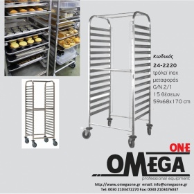 GN 2/1 Racking Trolley 