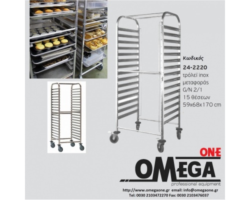 GN 2/1 Racking Trolley 