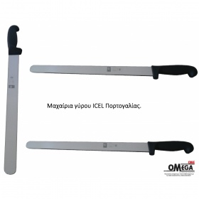 Doner Kebab Hand Knife 