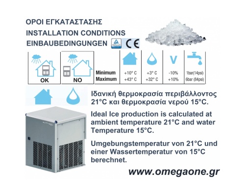 Παγομηχανή για ΠΑΓΟΤΡΙΜΜΑ 510kg/24ωρο χωρίς Αποθήκη