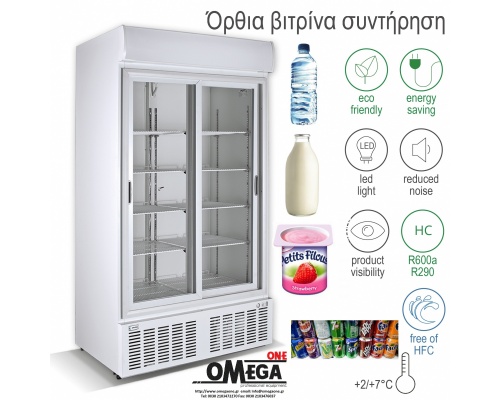 Διπλό Ψυγείο Βιτρίνα Αναψυκτικών 2 Συρόμενες Πόρτες 1010 lt LED φωτιζόμενη μετώπη