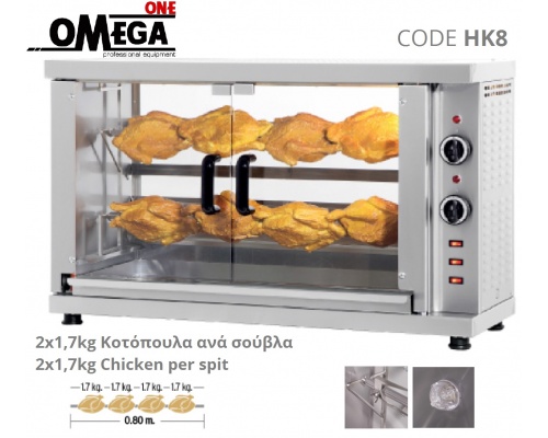 Hähnchengrill Elektro 2 Spieße
