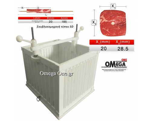 Butcher Kebab Maker (Souvlaki) Box 120 gr 70 pieces 