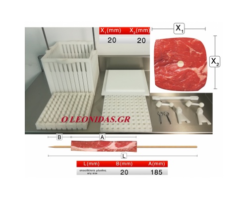 Butcher Kebab Maker (Souvlaki) Box 100 gr 80 pieces 