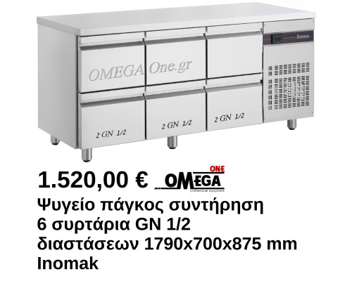 Gastronomie Kühltisch mit Tür und Schubladen 1792 mm omega-one