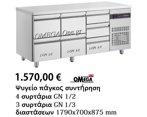 Gastronomie Kühltisch mit Tür und Schubladen 1792 mm omega-one