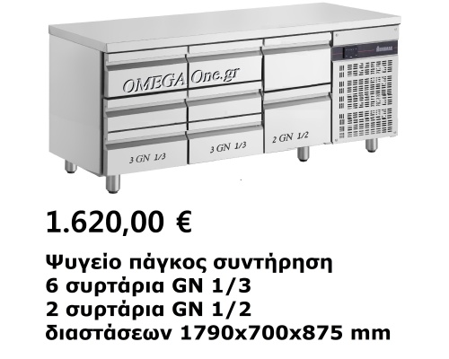 Gastronomie Kühltisch mit Tür und Schubladen 1792 mm omega-one