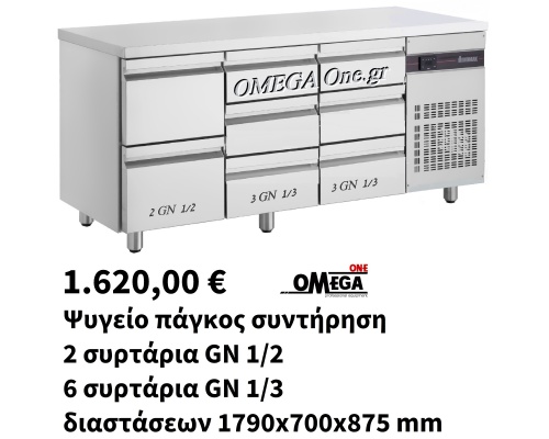 Gastronomie Kühltisch mit Tür und Schubladen 1792 mm omega-one