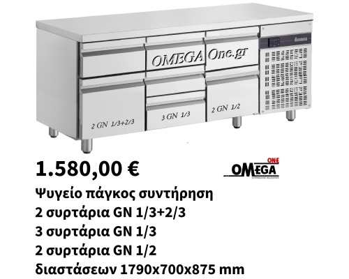 Gastronomie Kühltisch mit Tür und Schubladen 1792 mm omega-one