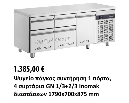 Gastronomie Kühltisch mit Tür und Schubladen 1792 mm omega-one