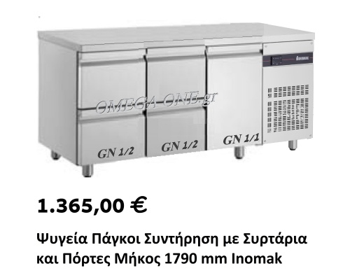Gastronomie Kühltisch mit Tür und Schubladen 1792 mm omega-one