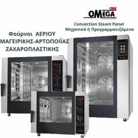 PLUS BAKERY Gas Oven Gastronomy Bakery & Pastry Convection Steam Control Panel Mechanic or Touch screen