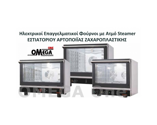 FAST VALUE Convection Oven with Steam for gastronomy and bakery 