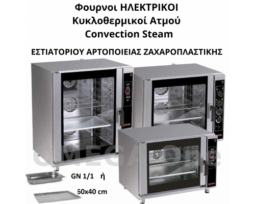EASY QUALITY Electric Convection Steam Oven Gastronomy, Bakery & Pastry 