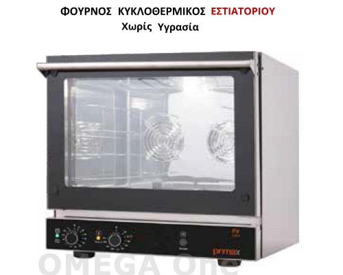 FAST VALUE Electric Convection oven Ventilation for Gastronomy 