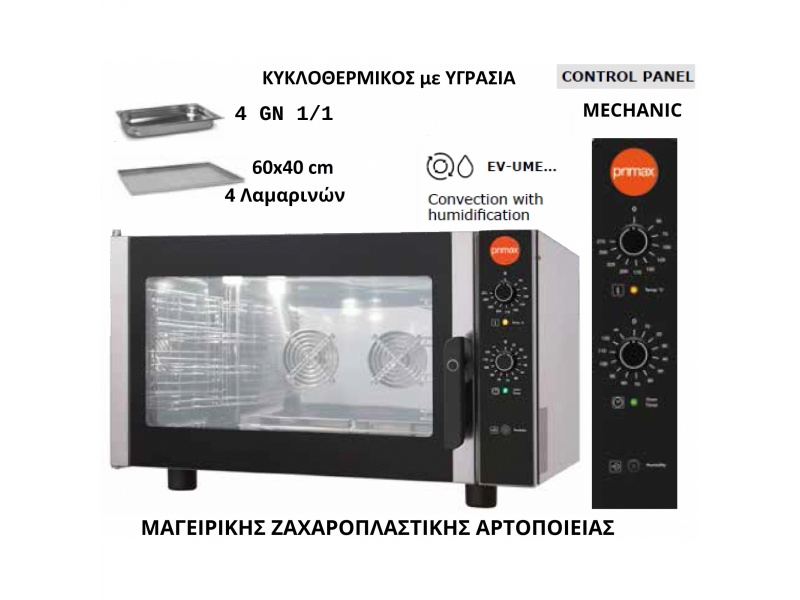 ElectroMechanical Convection Humidification Ovens OMEGA One, Pastry