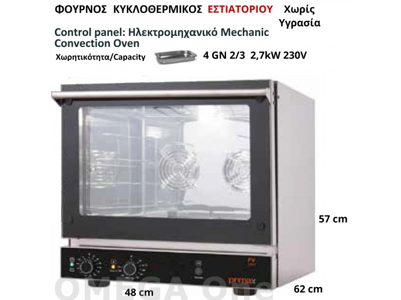 Heizung unten 1500W 230V, Heizungen, Elektroteile, Öfen Kombidämpfer, Kochen