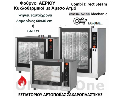 EASY QUALITY Gas Oven Gastronorm, Bakery & Pastry Combi Direct Steam 