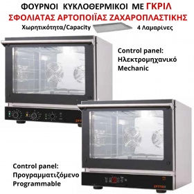 FAST VALUE 4 Trays Electric Convection Steam Oven Bakery & Pastry with Grill