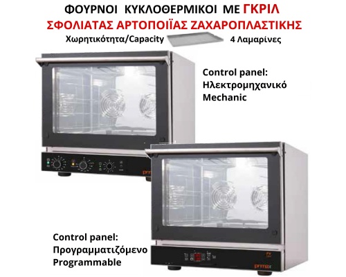 FAST VALUE 4 Trays Electric Convection Steam Oven Bakery & Pastry with Grill