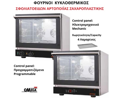 FAST VALUE 4 Trays Pastry and Bakery Electric Convection Oven 