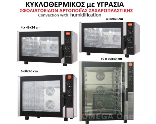 EASY VALUE Electro-Mechanical Convection Humidification Ovens 