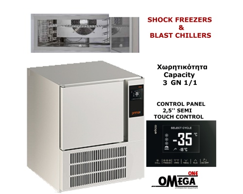 3 GN 1/1 Ημιαυτόματο SHOCK FREEZERS-BLAST CHILLERS Primax