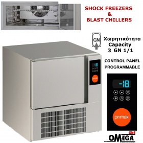 3 GN 1/1 Προγραμματιζόμενο SHOCK FREEZERS-BLAST CHILLERS Primax