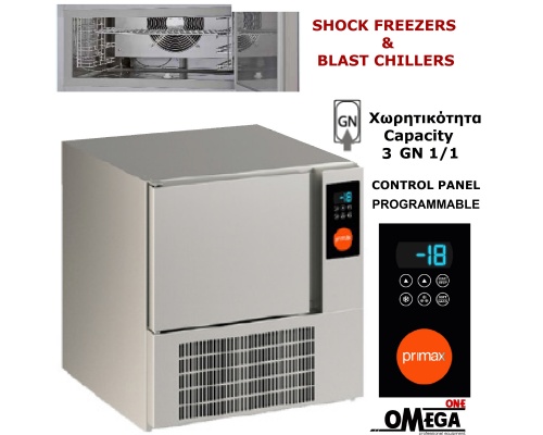 3 GN 1/1 Προγραμματιζόμενο SHOCK FREEZERS-BLAST CHILLERS Primax