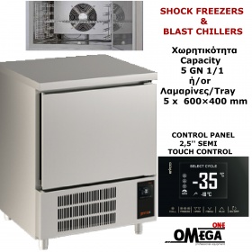 5 GN 1/1 η Ταψιά 600×400mm Ημιαυτόματο SHOCK FREEZERS-BLAST CHILLERS Primax